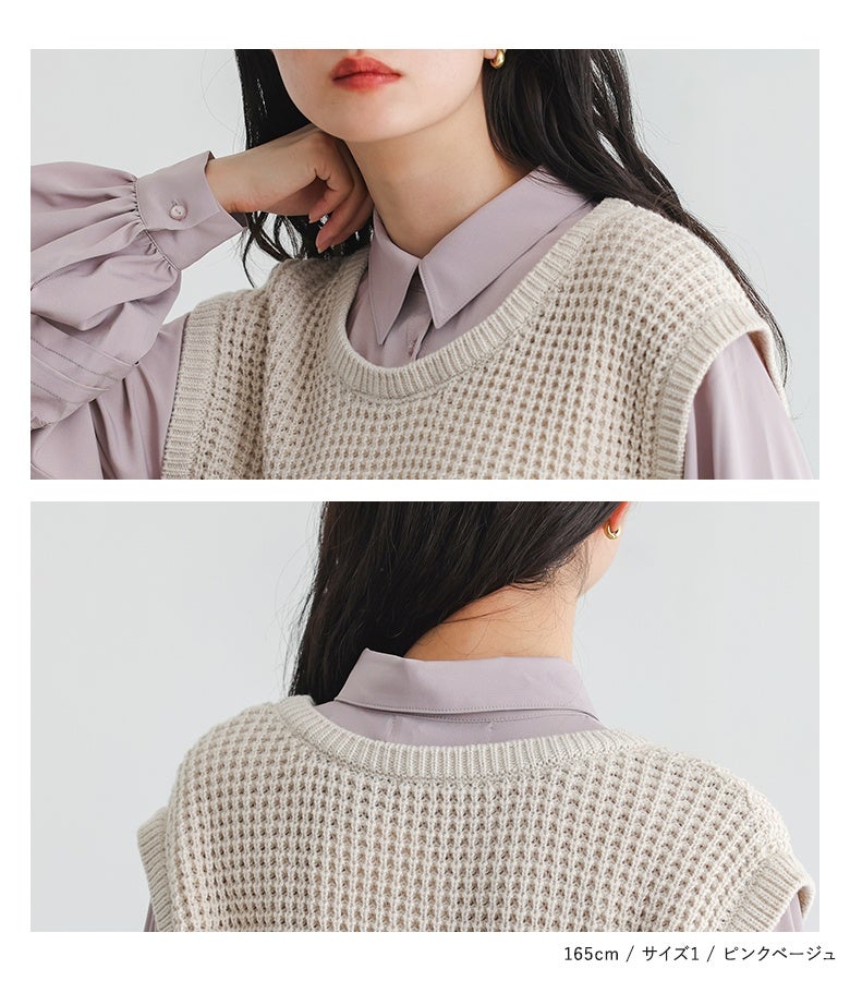 襟元とバックネックの丁寧な襟付きディテール。首元にきれいにフィットするシャツ襟とワッフル風のベストあしらいが、顔周りを上品でノーブルな印象に引き立てます。