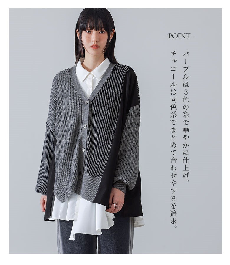パープルは3色の糸で華やかに仕上げ、チャコールは同色系でまとめて合わせやすさを追求。こだわりのカラーリングが顔周りをクリーンでスタイリッシュに魅せてくれます。