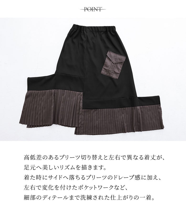 高低差のあるプリーツ切り替えと左右で異なる着丈が、足元へ美しいリズムを描く一着。サイドへ落ちるプリーツのドレープ感と意匠性の高いポケットワークが映えます。