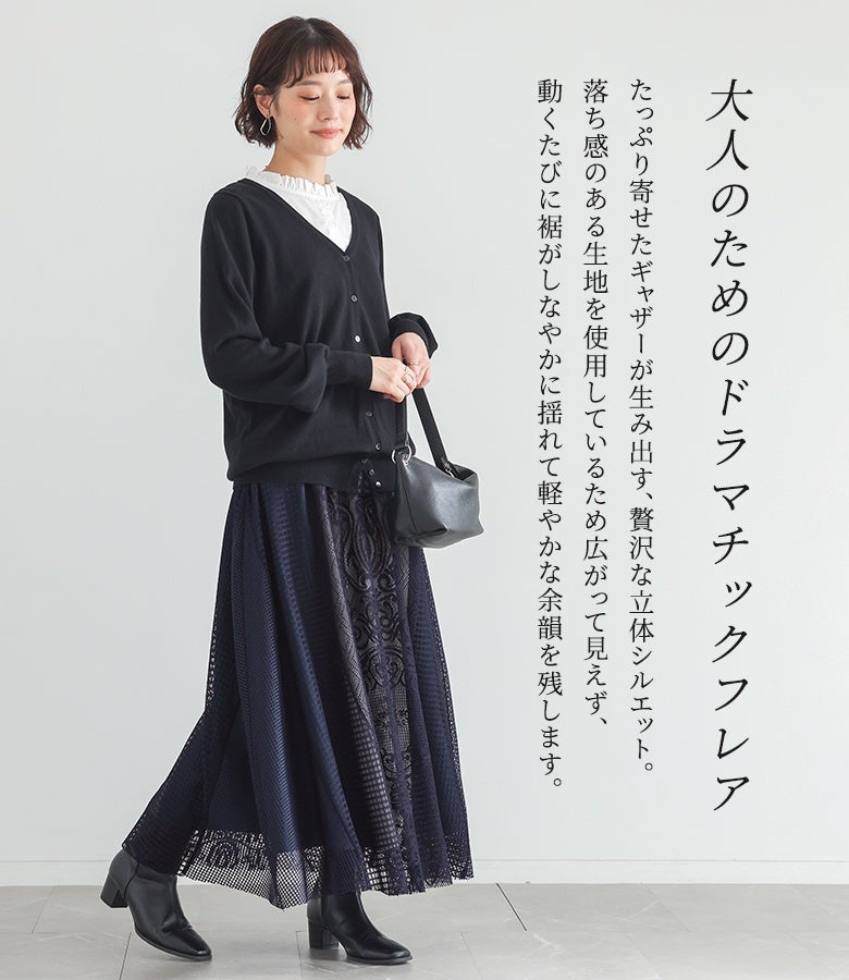 たっぷり寄せたギャザーが生み出す贅沢な立体シルエット。落ち感のある生地を使用しているため広がって見えず、動くたびに裾がしなやかに揺れて軽やかな余韻を残します。