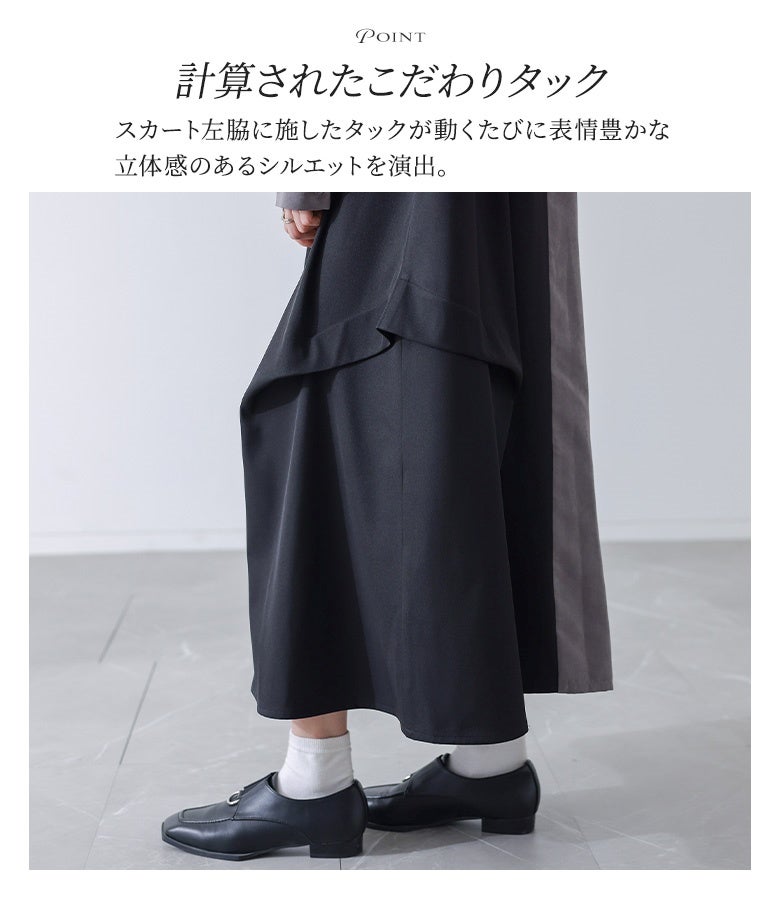スカート左脇にこだわりタックを施したアシメ切替シャツワンピース。動くたびに表情が変わる上品で立体感のあるシルエットが魅力的なデザインです。