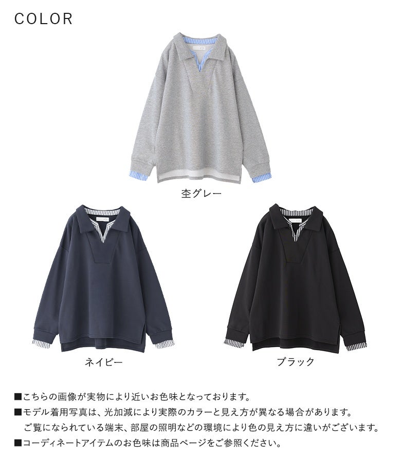 杢グレー、ネイビー、ブラックのカラーバリエーションが揃うシャツドッキングスウェット。毎日の着こなしに合わせやすい落ち着いたトーンをラインナップ。