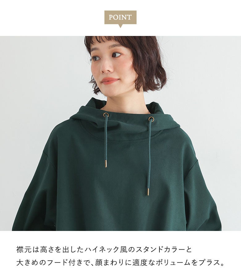 首元に高さを出したハイネック風のスタンドカラーと大きめのフードが顔まわりに適度なボリュームをプラス。小顔効果も期待できる、大人カジュアルなフード付きバルーンロングワンピース。