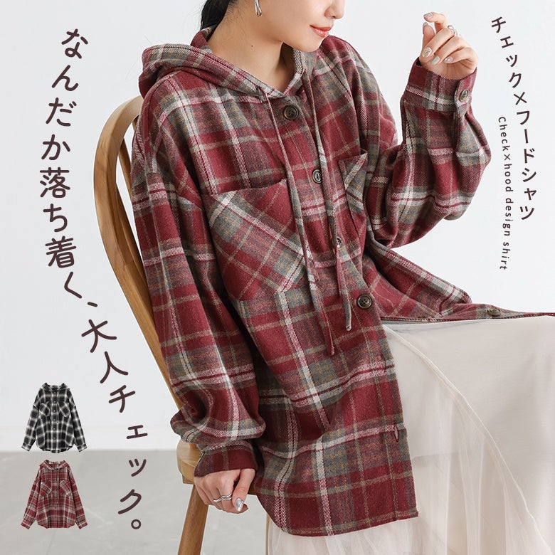 チェックシャツパーカー