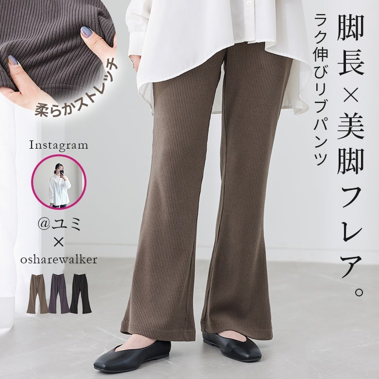 ボトムス/n'OrLABEL(ノアールレーベル)｜osharewalker(オシャレ