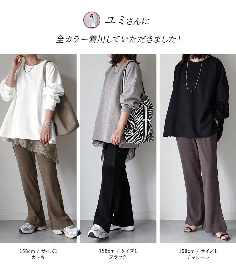 カーキ、ブラック、チャコールの全3色展開。ゆるめのニットやレースキャミソールと合わせたレイヤードスタイルにマッチし、こなれ感漂う大人の日常コーデを演出してくれます。