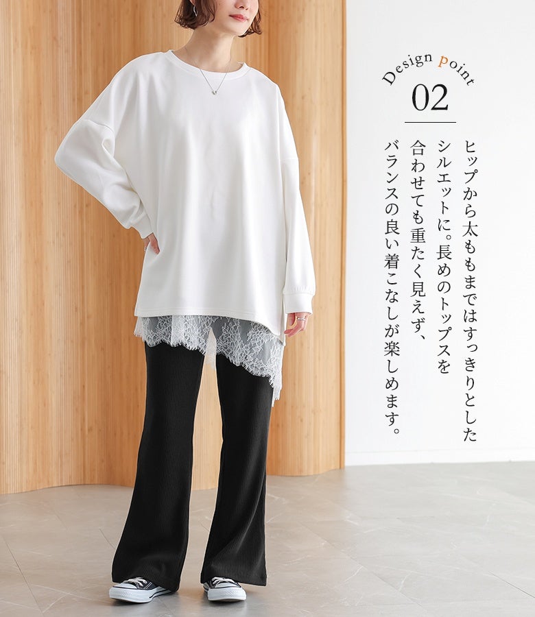 ヒップから太ももまではすっきりとしたシルエット設計。長めのトップスやレースレイヤードと合わせても重たく見えず、バランスの良いこなれたスタイリングを楽しめます。