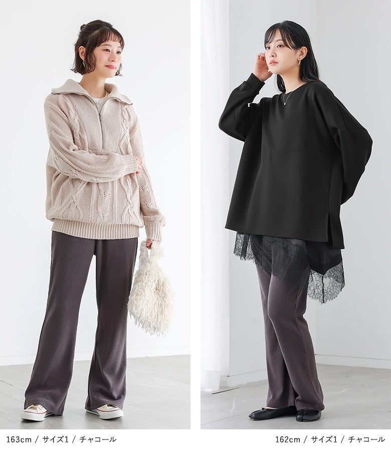 チャコールのリブフレアパンツ。ほんのり起毛の柔らかリブ生地がハーフジップニットやブラックのレーストップスと調和し、シーズンムード漂う大人のこなれスタイルを演出します。