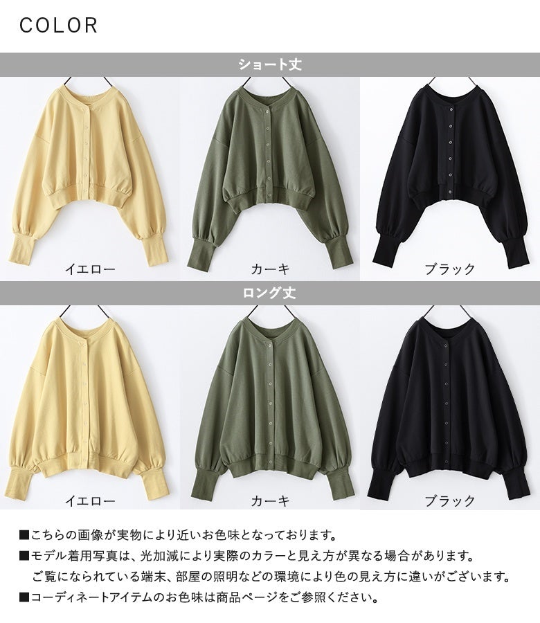 n'OrLABEL前後2wayダンボールニットカーディガン』