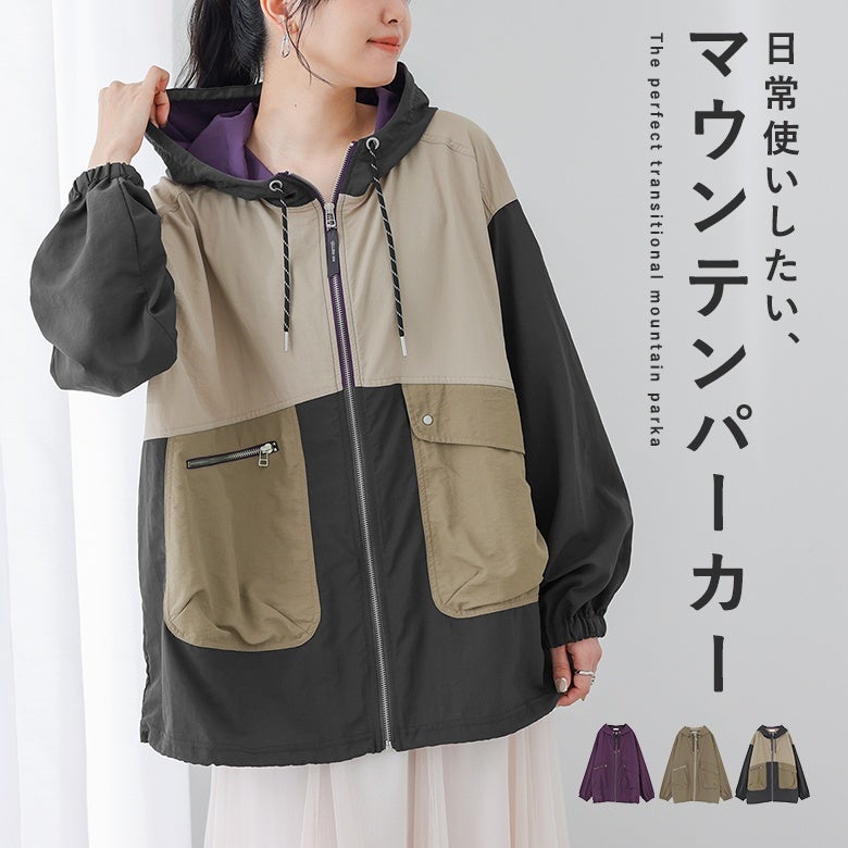 マウンテンパーカー