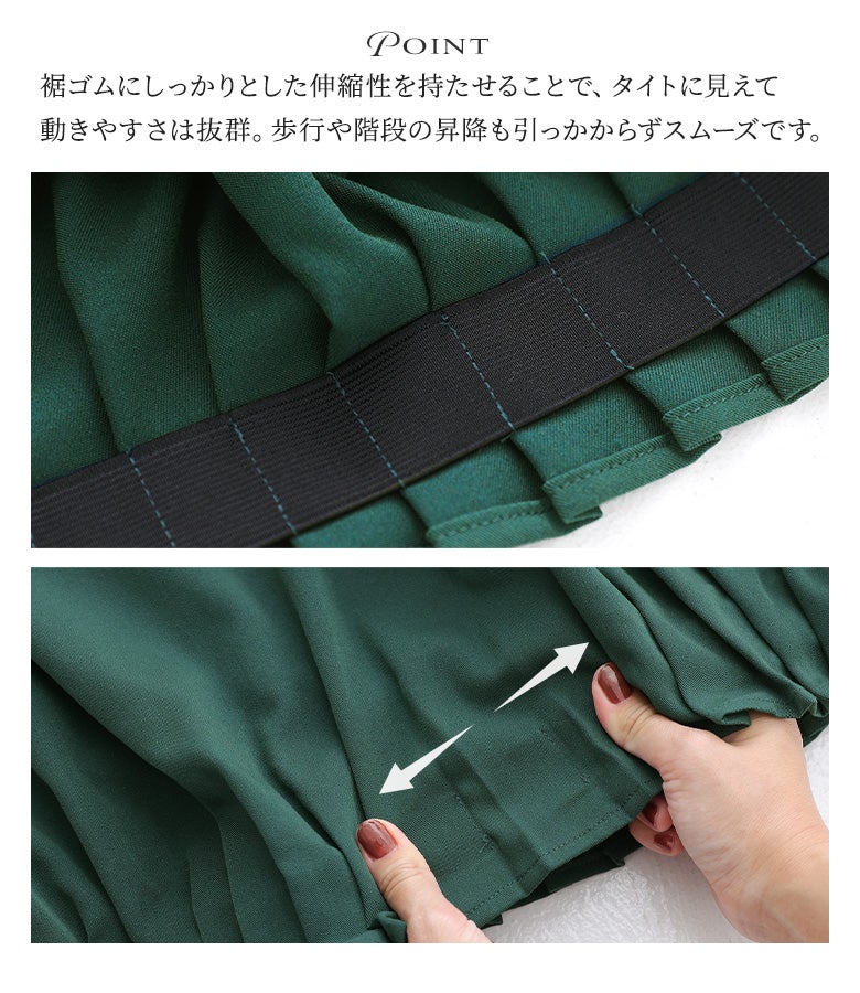 裾ゴムにしっかりと伸縮性を持たせることで、動きやすさと快適な足さばきを実現。歩行や階段の昇降時も引っかからずスムーズで、アクティブな日常にも安心して着用できます。