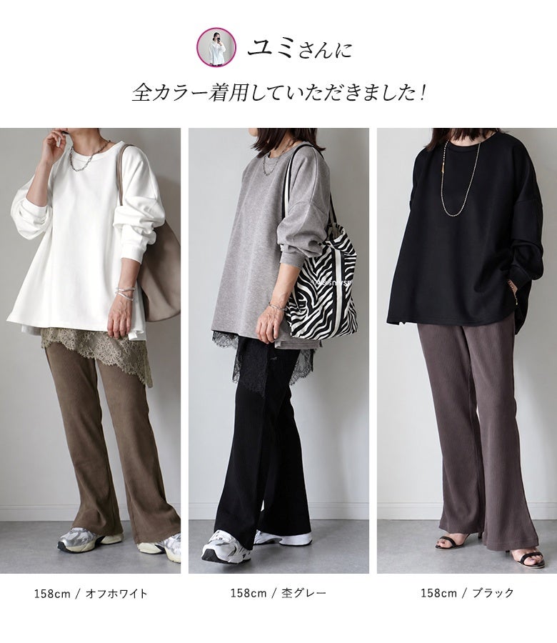 オフホワイト、杢グレー、ブラックを着こなす秋冬のレディースコーディネート。レースインナーやフレアパンツ、柄バッグを合わせた、デイリー使いや休日のお出かけにぴったりな大人のこなれ感あるレイヤードスタイル。