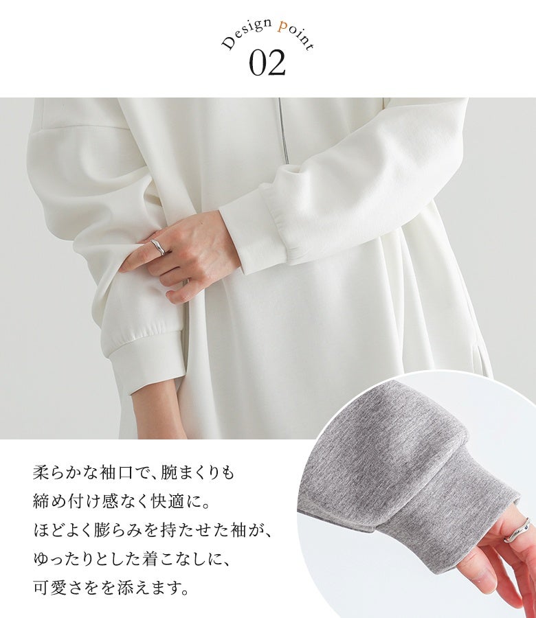 締め付け感がなく快適な柔らかい袖口と、程よく膨らみを持たせた袖デザインが特徴の裏起毛スウェットプルオーバー。腕まくりもしやすく、ゆったりとした着こなしに愛らしさと大人可愛いアクセントを添えます。