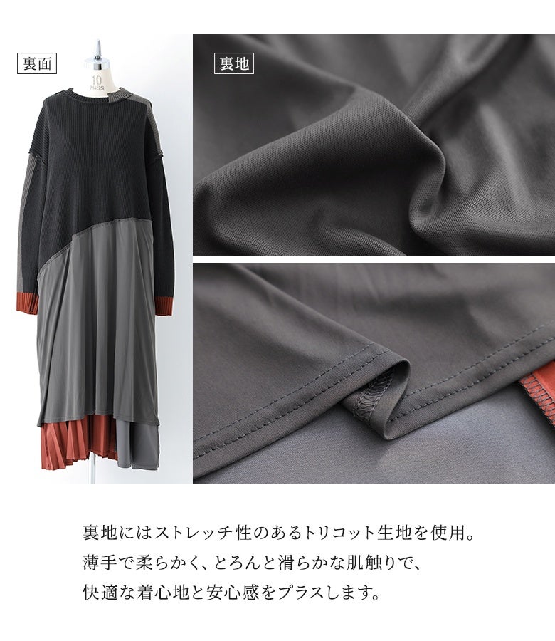 ストレッチ性のあるトリコット生地を裏地に使用。薄手で柔らかくとろんと滑らかな肌触りにより、快適な着心地と透け感を気にせず着用できる安心感をプラスしています。