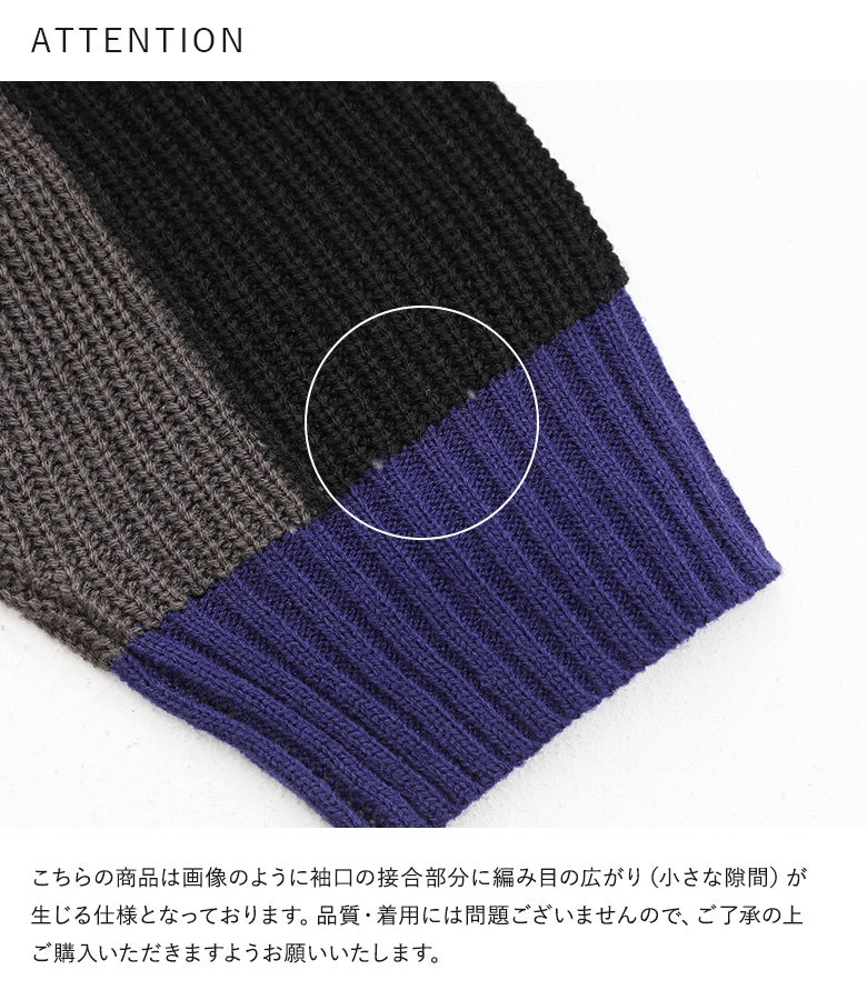 ニット袖口の接合部分における編み目の広がりに関する注意案内画像。配色切り替えニットの仕様上、接合部に小さな隙間が生じますが品質や着用には問題ない旨をご案内しています。