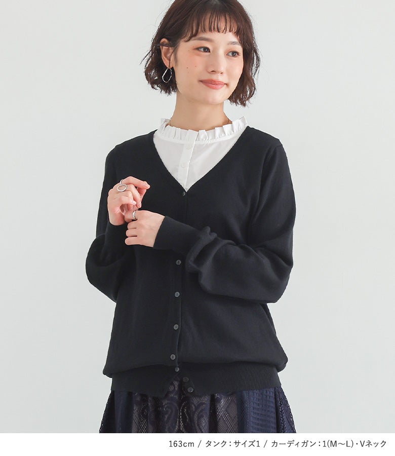 レース配色スカート×フリル襟インナータンクトップ×シンプルVネック