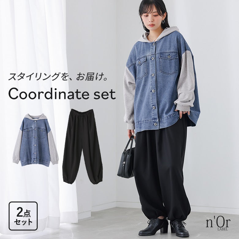 裏毛ドッキングデニムブルゾン×とろみタックバルーンパンツコーデ2点SET