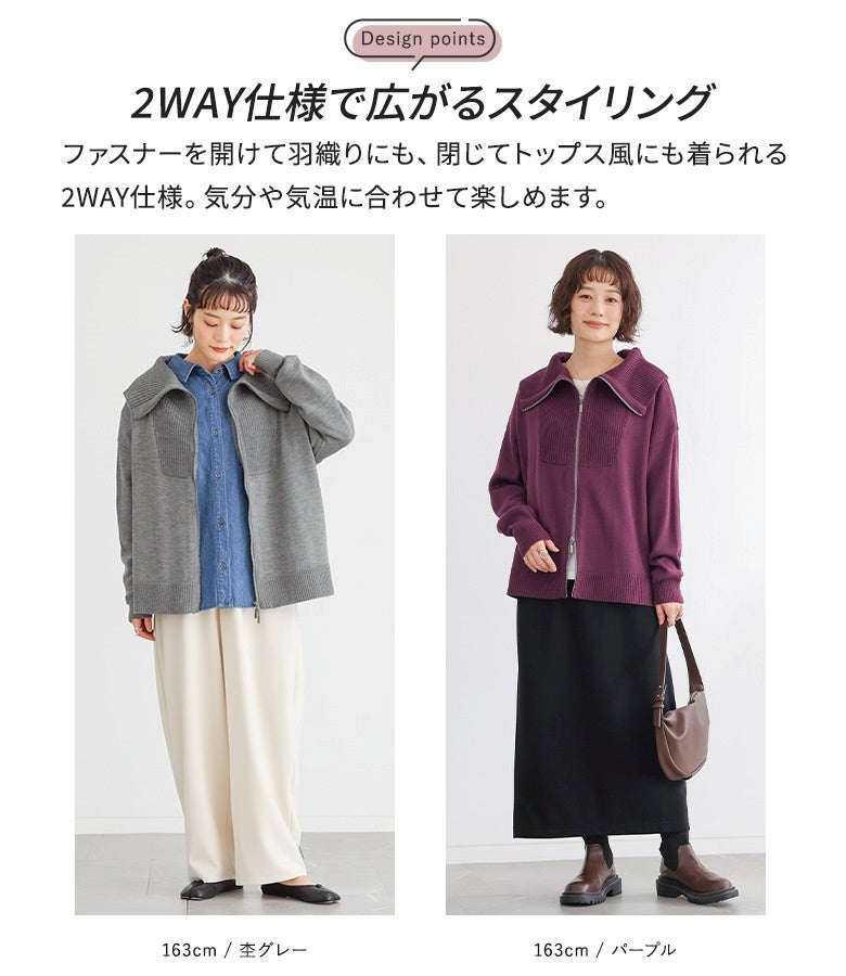 小顔効果を叶えるセーラーカラー風のビッグカラーが目を惹くニットカーディガン。こだわりの畦編みで襟が立体的に立ち上がり、羽織るだけでこなれた印象に仕上がる優秀アイテムです。
