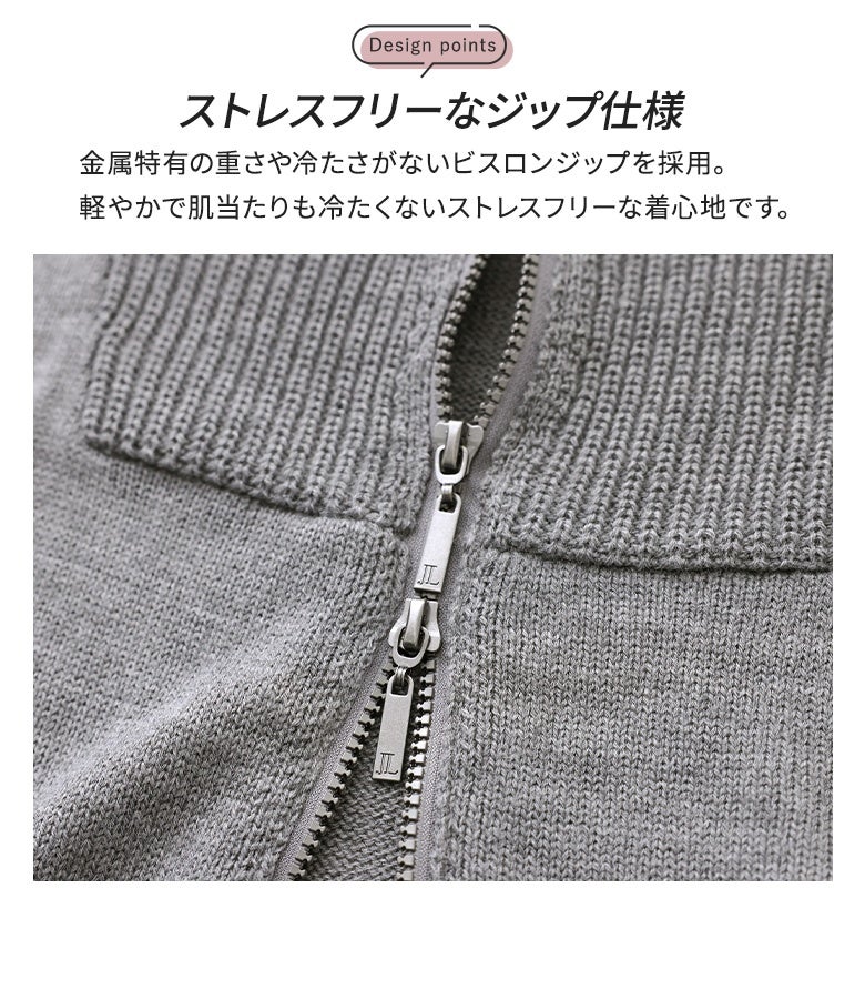 金属特有の重さや冷たさがないビスンジップを採用。軽やかで肌当たりも冷たくないストレスフリーな着心地を叶えるこだわりのジップ仕様です。