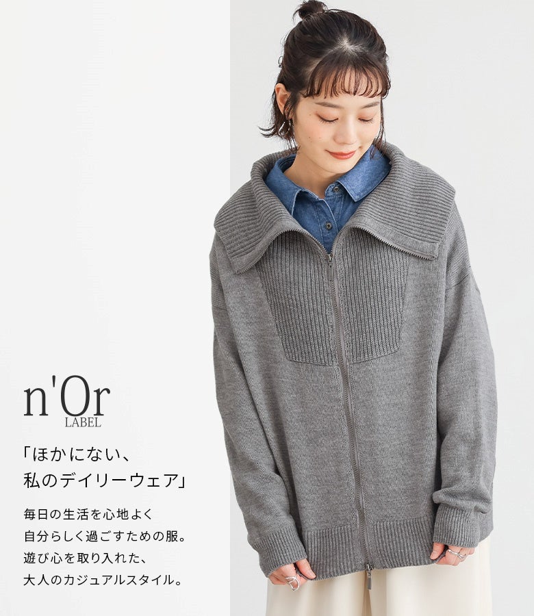 杢グレーのビッグカラーニットカーディガンにデニムシャツと白ワイドパンツを合わせた、こなれ感漂う大人のデイリーカジュアルスタイル。
