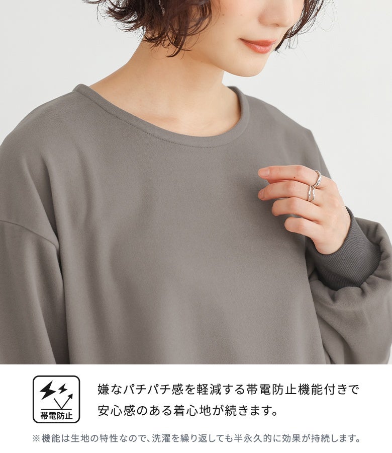 乾燥する季節に嬉しい帯電防止機能付きのフリースプルオーバー。洗濯を繰り返しても効果が持続する生地特性で、パチパチ感を気にせずストレスフリーに着用いただけます。