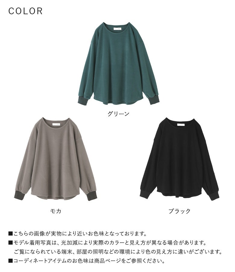 深みのあるグリーン、優しげなモカ、万能なブラックの3色展開。帯電防止機能を備えたあたたかなフリース生地で、寒さの増す季節の装いを快適でお洒落に彩ります。
