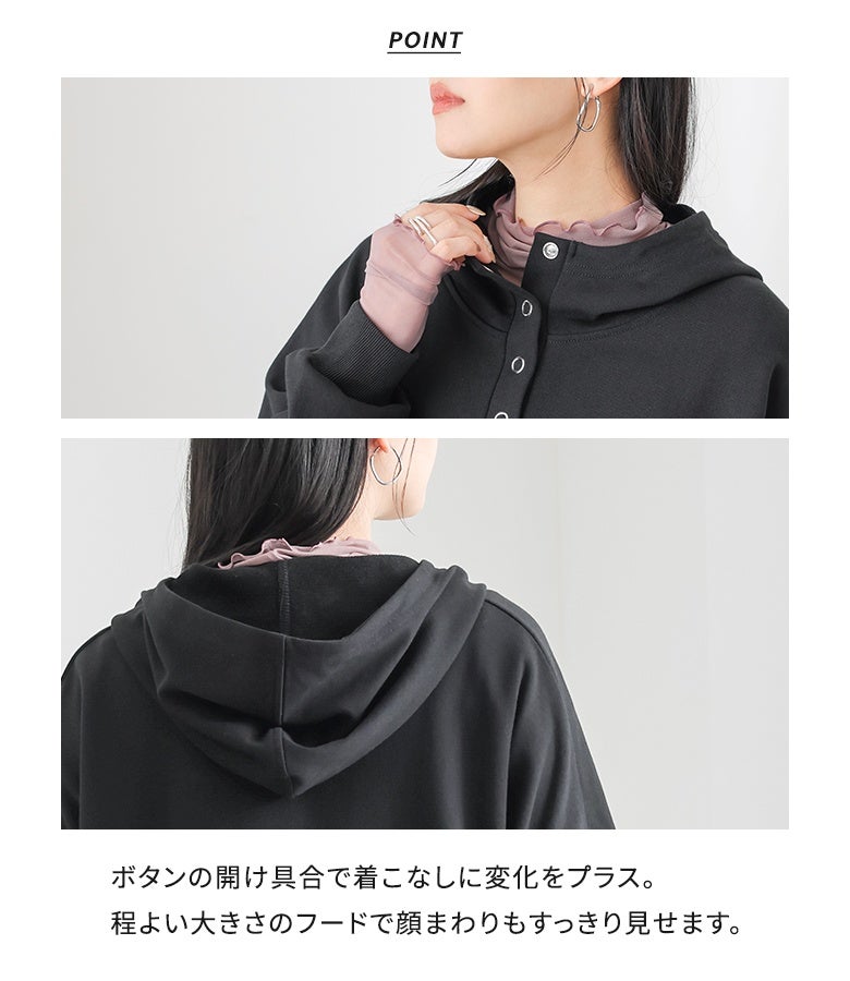 ボタンの開け具合で首元アレンジが楽しめるスタンドネックデザイン。程よい大きさのフードが顔周りをすっきり魅せ、インナーとのレイヤードスタイルも品よく決まります。