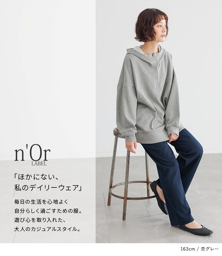 n'OrLABELスタンドネックパーカー』