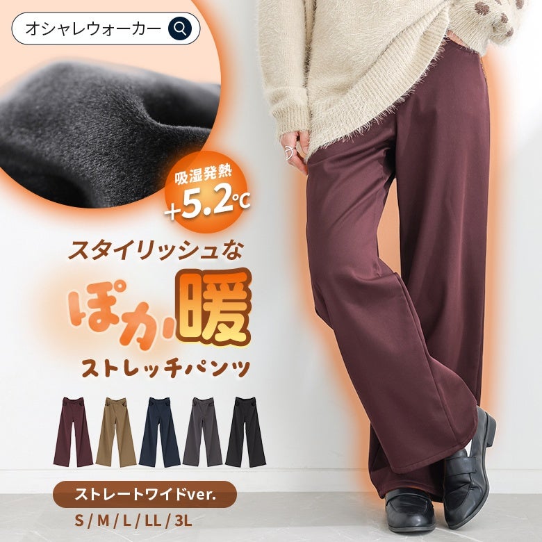 n'OrLABEL(ノアールレーベル)裏ベロアストレッチゆるストレートパンツ