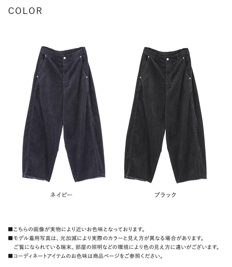 シックなネイビーと万能なブラックの2色展開。立体的な太畝コーデュロイ生地と美しいコクーンフォルムで、秋冬の着こなしに大活躍します。