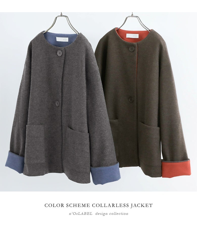 杢グレー×ブルーとブラウン×オレンジの選べる2色展開。遊び心のある裏地配色がおしゃれなノーカラージャケットで、秋冬の羽織りコーディネートに華やかさをプラスします。