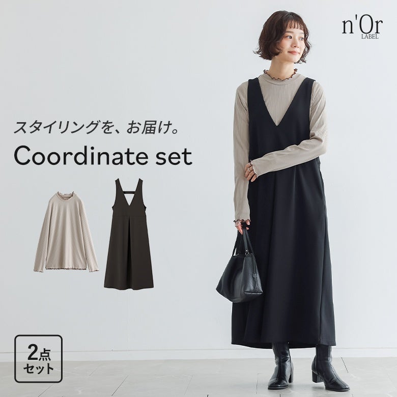 メローデザインリブカットソー×カットジョーゼットジャンパースカートコーデ2点SET