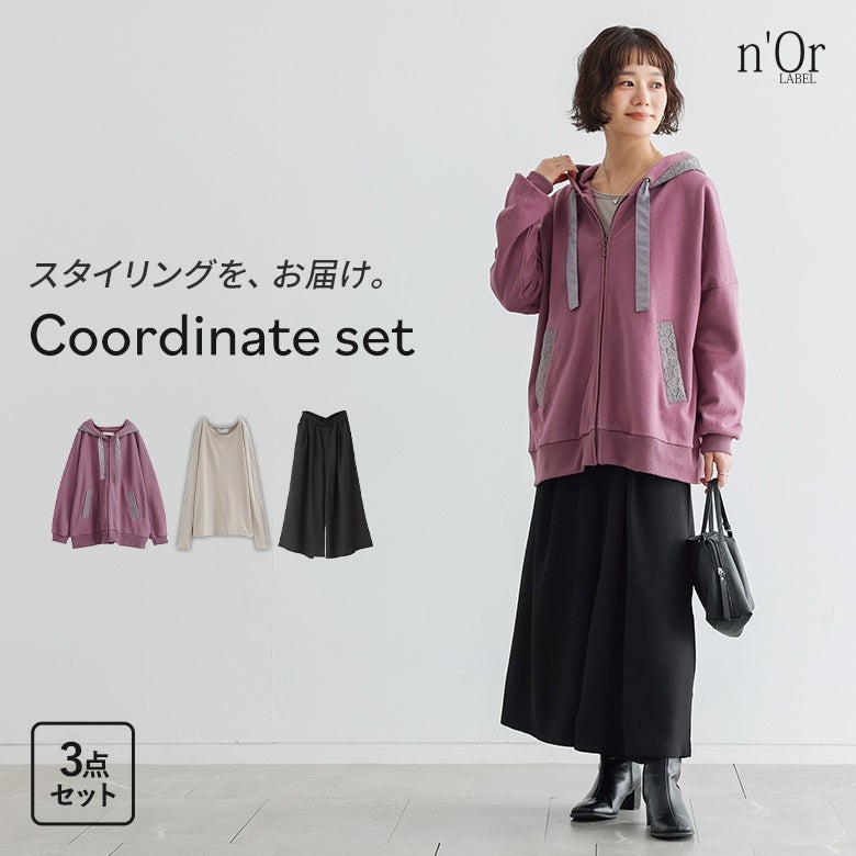 レース配色スウェットパーカー×シンプル袖クシュロンT×ガウチョパンツコーデ3点SET