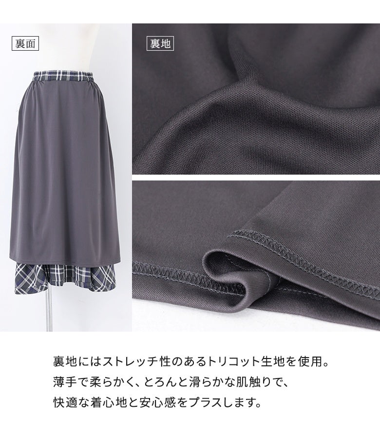 裏地にはストレッチ性のある薄手で柔らかいトリコット生地を使用。とろんと滑らかな肌触りで足さばきが良く、透け感を気にせず快適な穿き心地をサポートします。