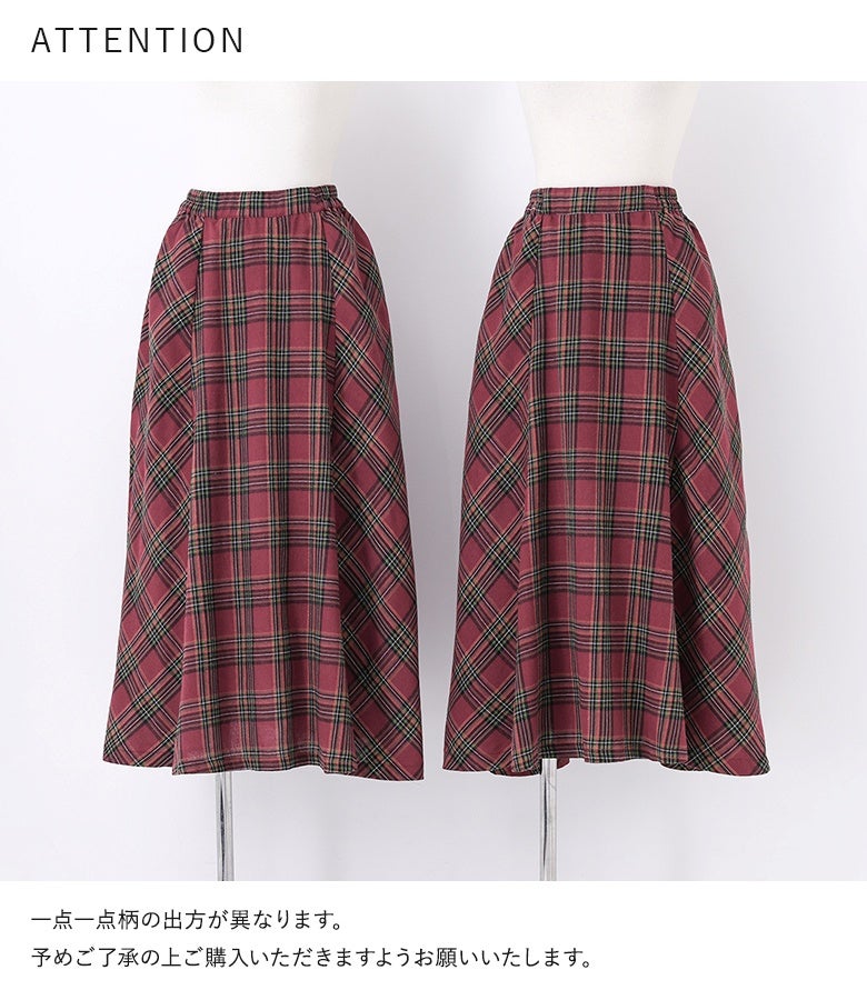 一点一点異なるチェック柄の出方が魅了する微起毛フレアスカート。裁断位置による表情の違いが、自分だけの特別な一着として愛着を高めてくれます。