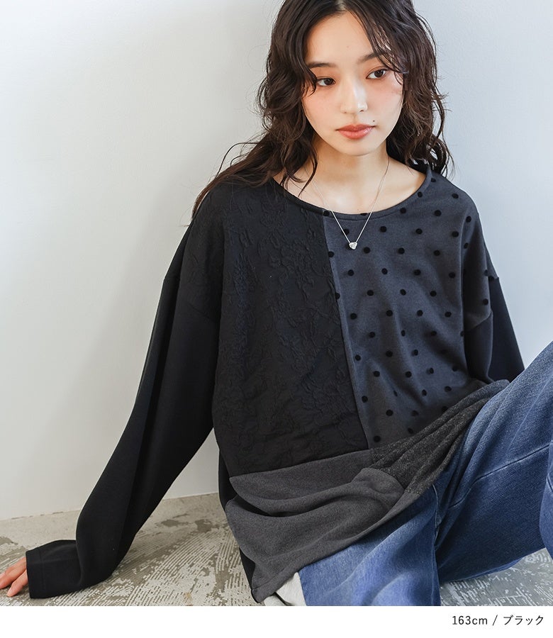 ブラックの異素材パッチワーク風ニットソーにワイドデニムを合わせた大人のラフな休日コーディネート。ドットチュールとレースがシックな黒に華やかさを与えます。