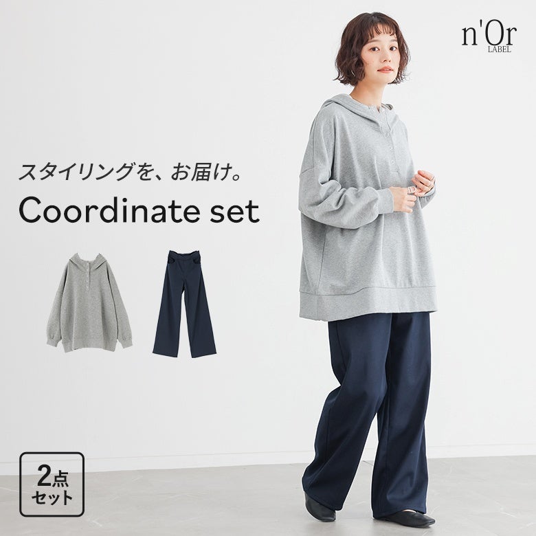 裏ベロアストレッチゆるストレートパンツ×スタンドネックパーカーコーデ2点SET