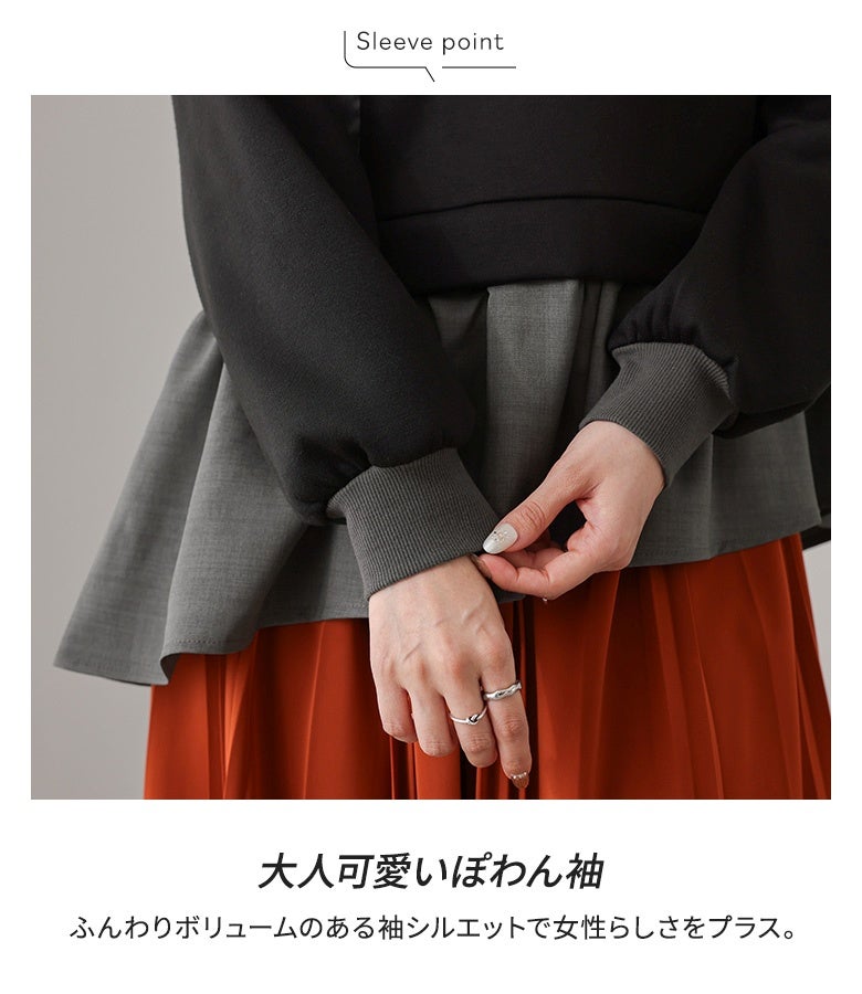 ふんわりボリュームを持たせた大人可愛いぽわん袖フォルム。袖口のリブ切替が手元をすっきり引き締め、女性らしく可憐なニュアンスを魅せてくれます。
