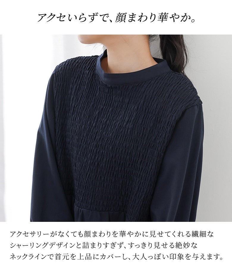 アクセサリーなしでも顔周りを華やかに見せてくれるスモッキング刺繍デザイン。詰まりすぎず首元をすっきり見せる絶妙なスタンドネックで、上品で綺麗な佇まいを表現します。
