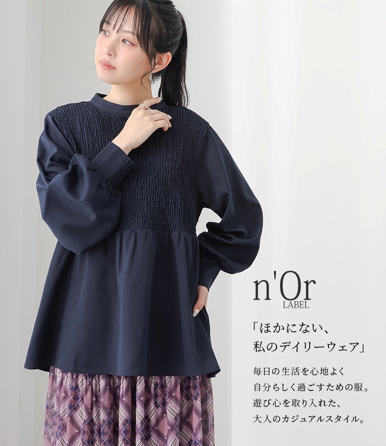 ネイビーのスモッキング刺繍デザインブラウス。シックな濃紺カラーと可憐なチェック柄ティアードスカートの合わせが、クラシカルで大人可愛い雰囲気を惹き立てます。