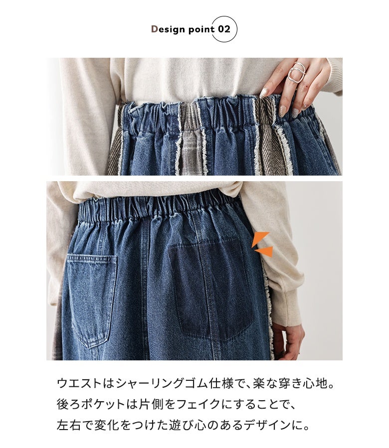 ウエストは楽な穿き心地のシャーリングゴム仕様。後ろポケットは片側をフェイクにすることで左右に変化をつけ、遊び心のあるバックデザインに仕上げています。