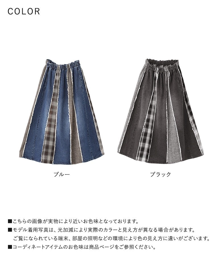 異素材パネルデザインデニムスカートのカラーバリエーション。ブルーとブラックの2色展開で、実物の色味に近い平置きショットです。チェック柄やヘリンボーン生地を組み合わせた配色バランスを確認できます。