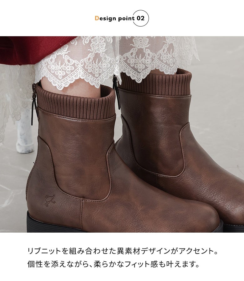 履き口にリブニットを取り入れたブラウンの異素材ショートブーツ。繊細なレーススカートとのレイヤード風コーデに映え、足元に柔らかなフィット感と個性をプラスします。
