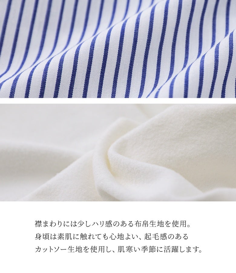 綺麗に立ち上がる布帛生地のシャツ襟と、肌触りの良いあたたかな起毛カットソー生地の異素材使い。肌寒い季節の重ね着インナーとして心地よく重宝する機能性トップスです。