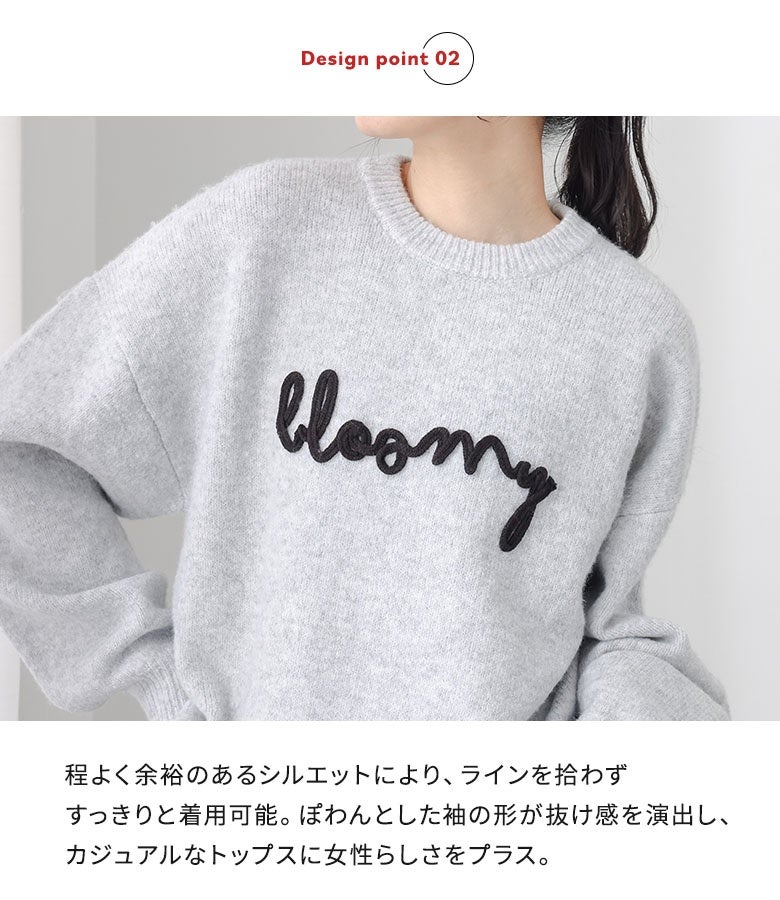 体のラインを拾わない程よく余裕のあるシルエットのニットトップス。ぽわんとしたフォルムの袖が女性らしい抜け感をプラスし、ラフに着こなせます。