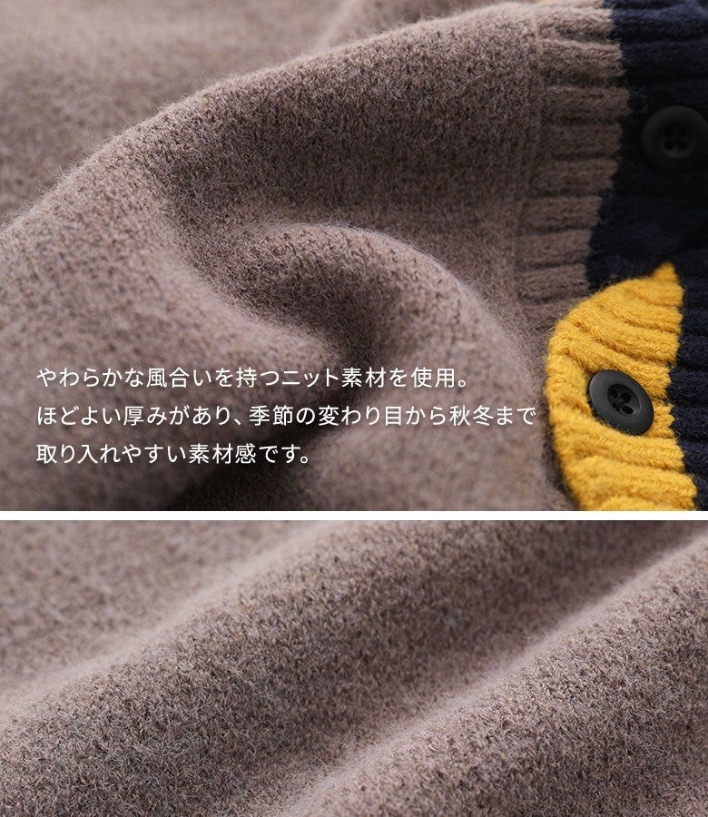 やわらかな風合いを持つニット素材を使用したカーディガン。ほどよい厚みがあり、季節の変わり目から秋冬まで長く取り入れやすい上質な素材感です。