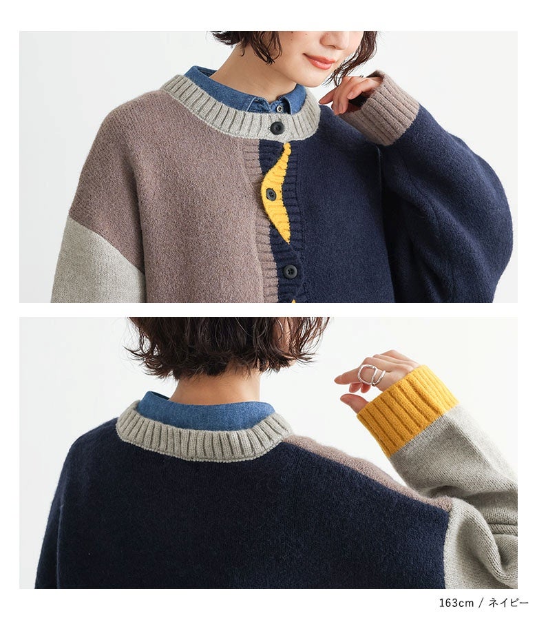 波打つ前立てのデザインとネックラインの配色リブが印象的なカーディガンの寄りショット。バックスタイルもカラー切り替えが施され、後ろ姿まで抜かりないデザインです。