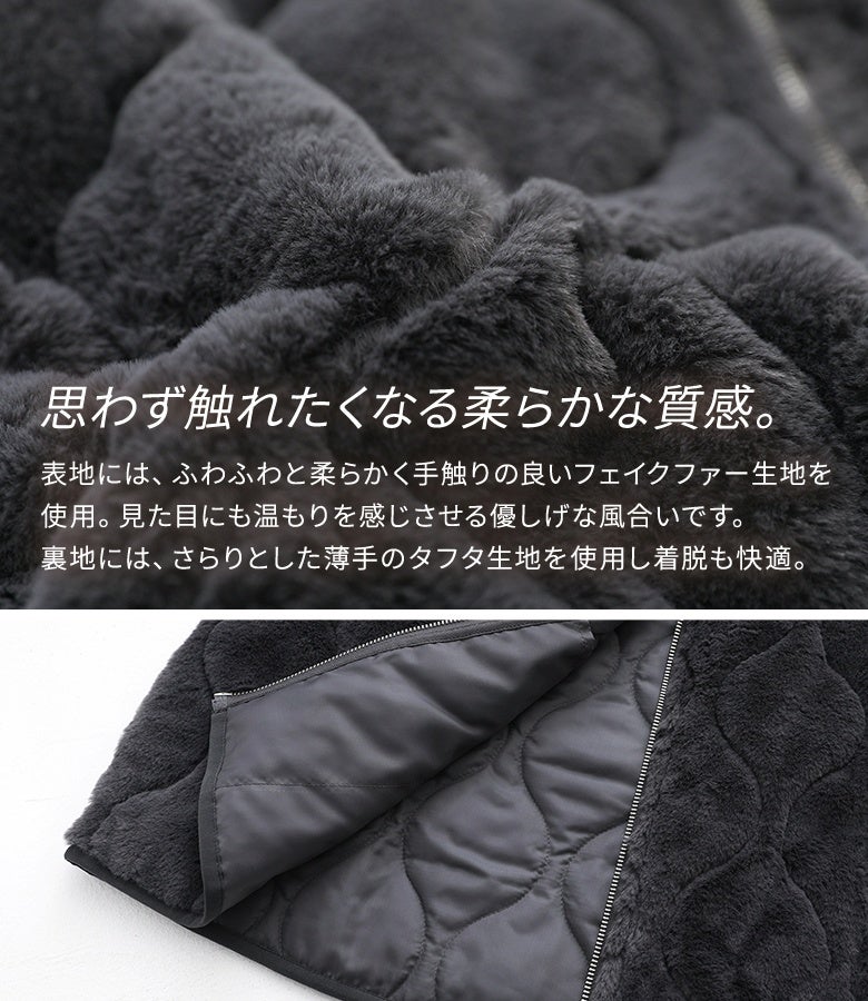 思わず触れたくなる柔らかで温もりのあるフェイクファー生地と、着脱しやすい滑らかな裏地タフタ生地の仕様。見えない部分まで着心地と機能性にこだわった、防寒とおしゃれを両立する上質アウターです。