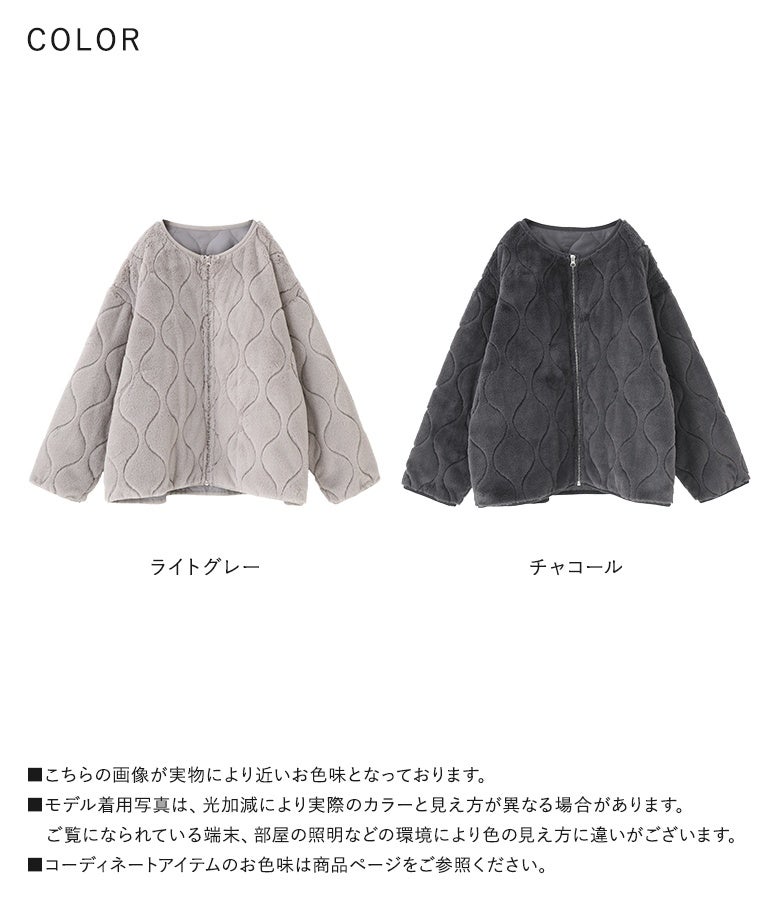 合わせやすいライトグレーと深みのあるチャコールの全2色展開のキルティングフェイクファージャケット。どちらも落ち着いた上品なカラーで、秋冬のデイリーコーデや通勤スタイルに大活躍します。