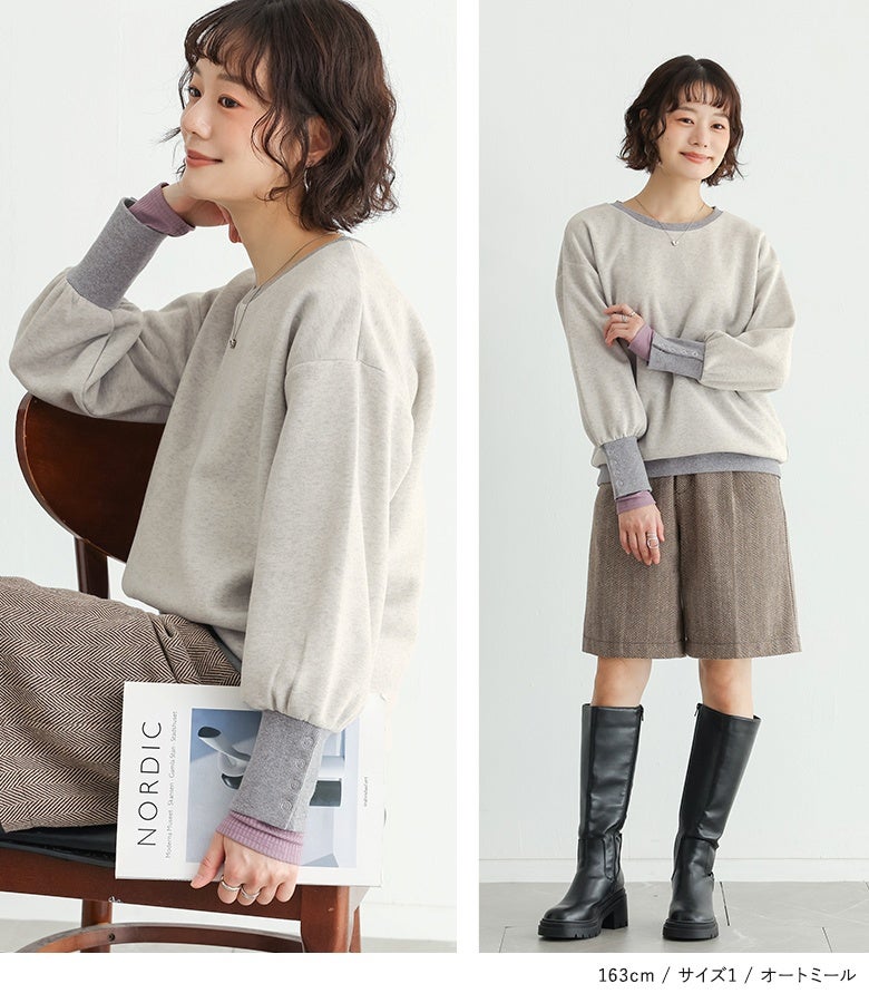 オートミールの裏起毛スウェットにヘリンボーン柄ショートパンツと黒ロングブーツを合わせたトレンドスタイル。袖口のパープルリブが差し色になり、秋の散策やおしゃれな街歩きに最適です。